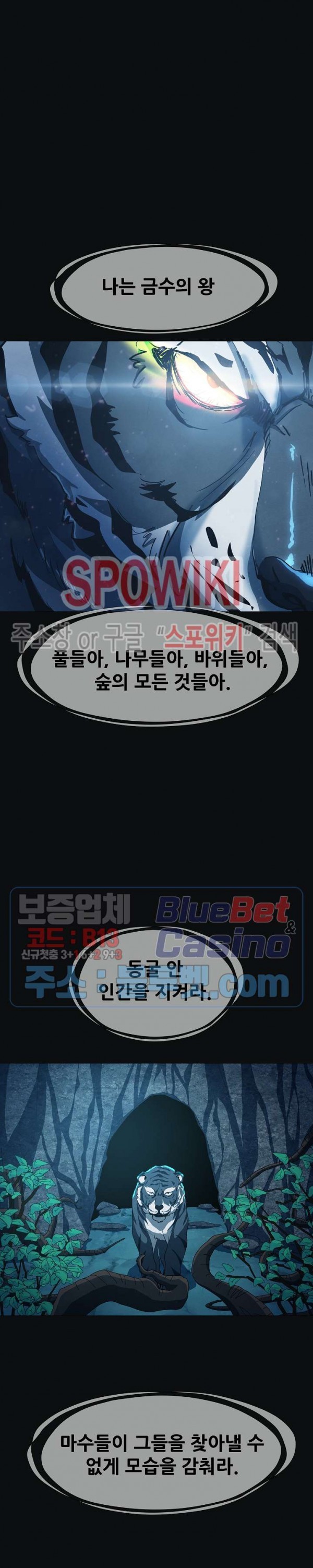 Heroes of the Imjin War Ch.21 p20