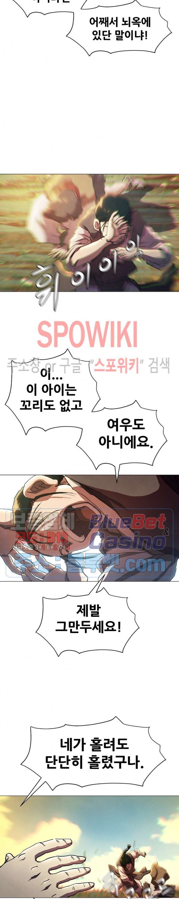 Heroes of the Imjin War Ch.21 p3