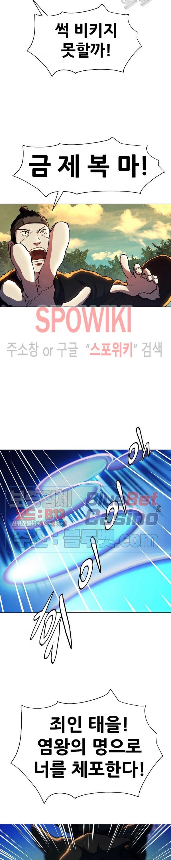Heroes of the Imjin War Ch.21 p4
