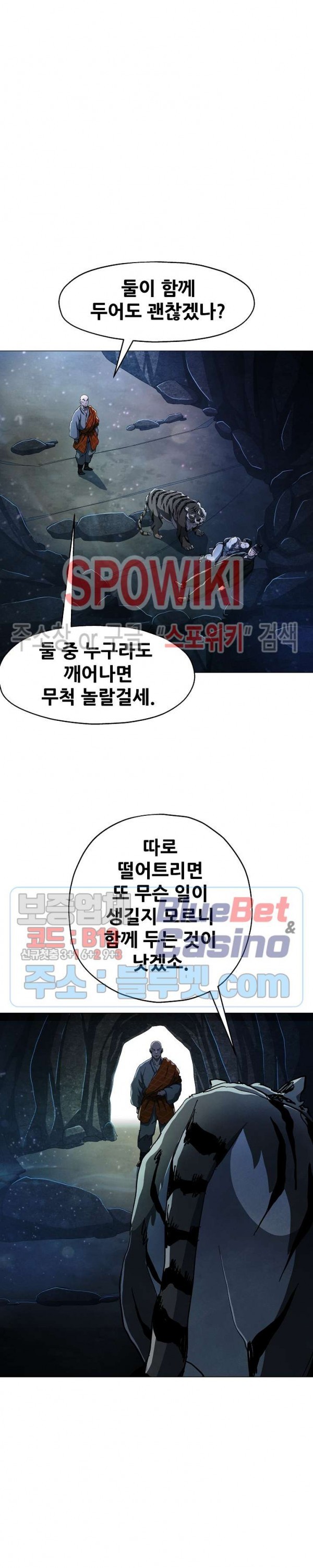 Heroes of the Imjin War Ch.21 p6