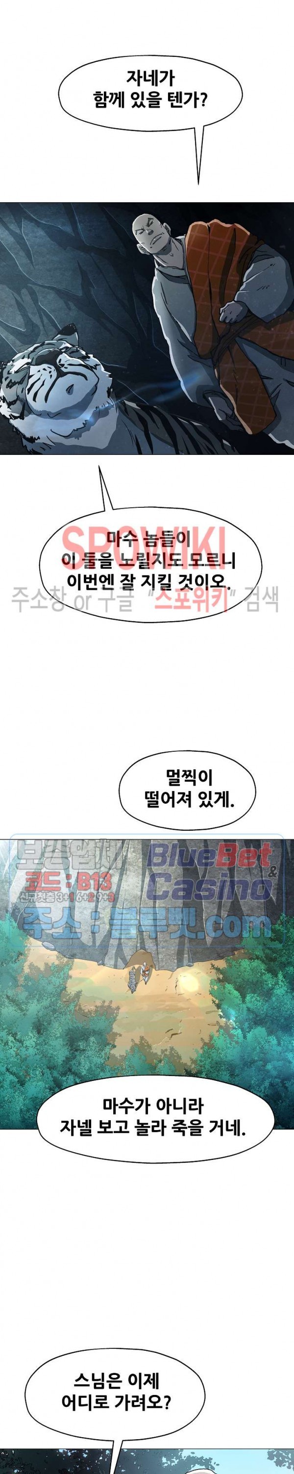 Heroes of the Imjin War Ch.21 p7