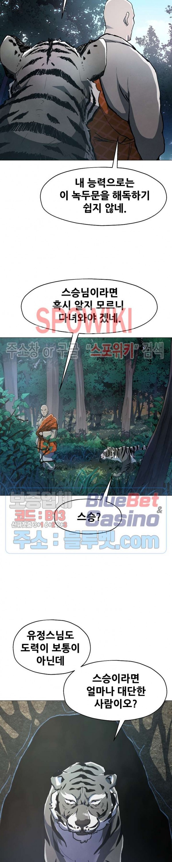 Heroes of the Imjin War Ch.21 p8