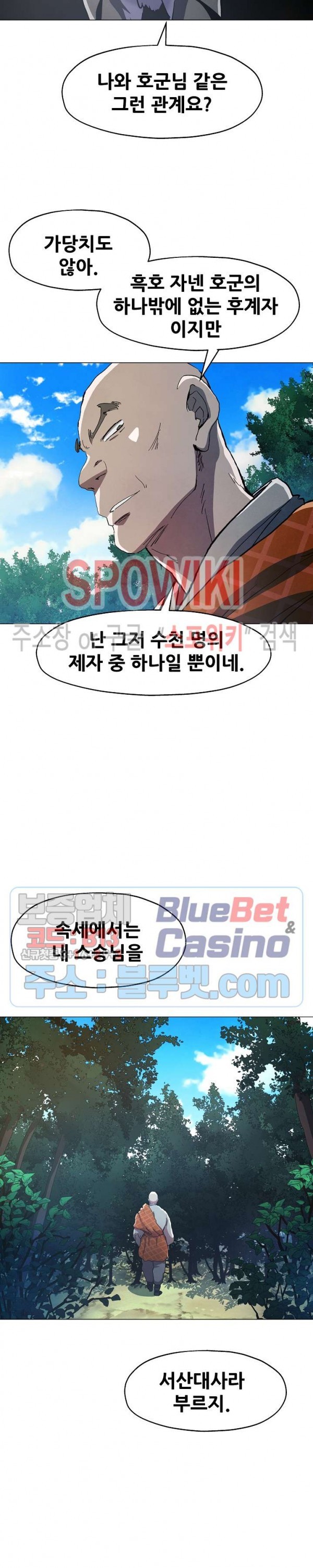 Heroes of the Imjin War Ch.21 p9