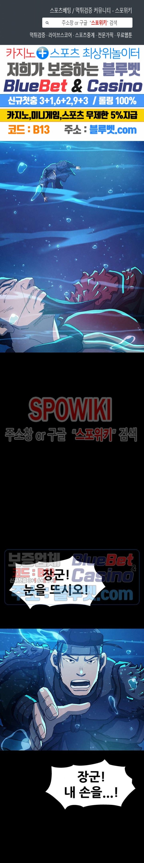 Heroes of the Imjin War Ch.22 p1