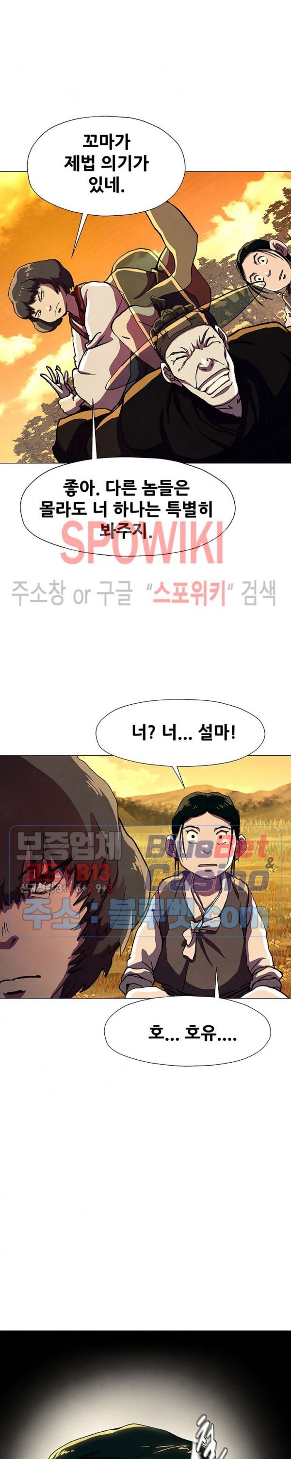 Heroes of the Imjin War Ch.22 p10