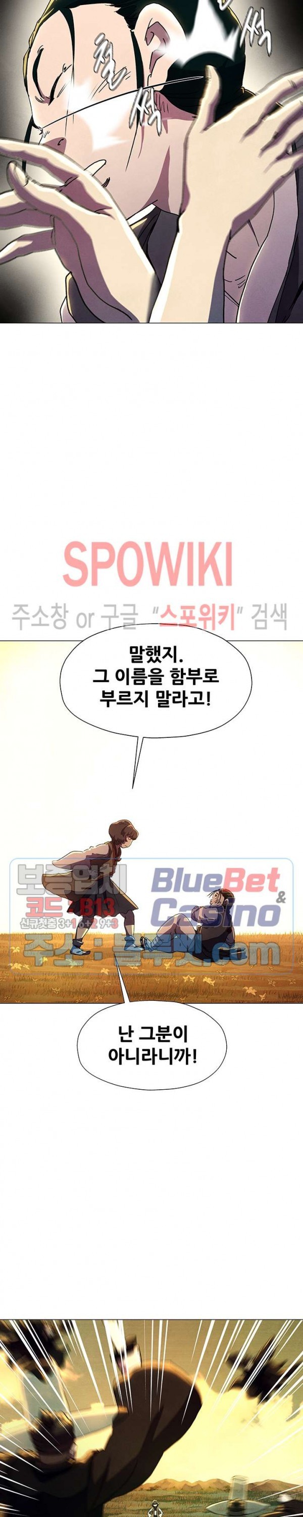 Heroes of the Imjin War Ch.22 p11