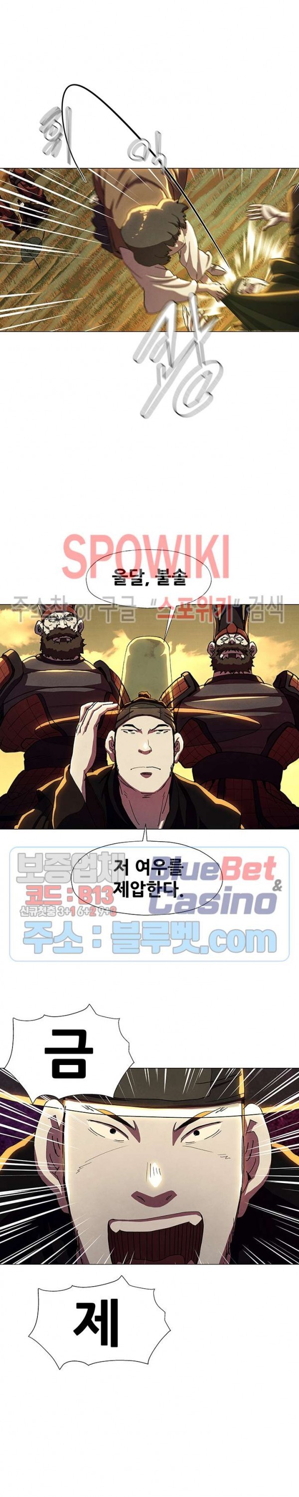 Heroes of the Imjin War Ch.22 p13