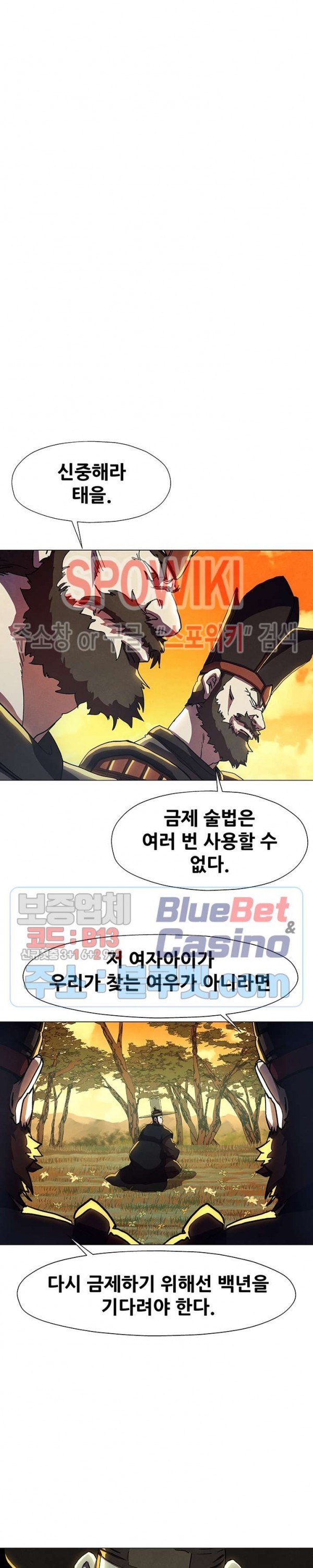 Heroes of the Imjin War Ch.22 p14