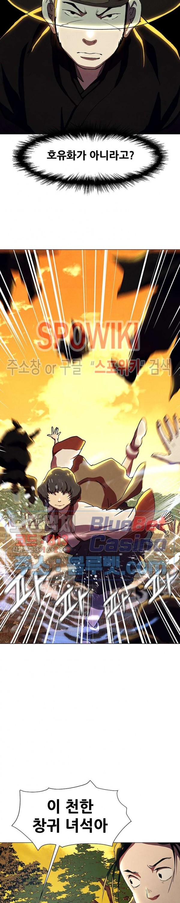 Heroes of the Imjin War Ch.22 p15