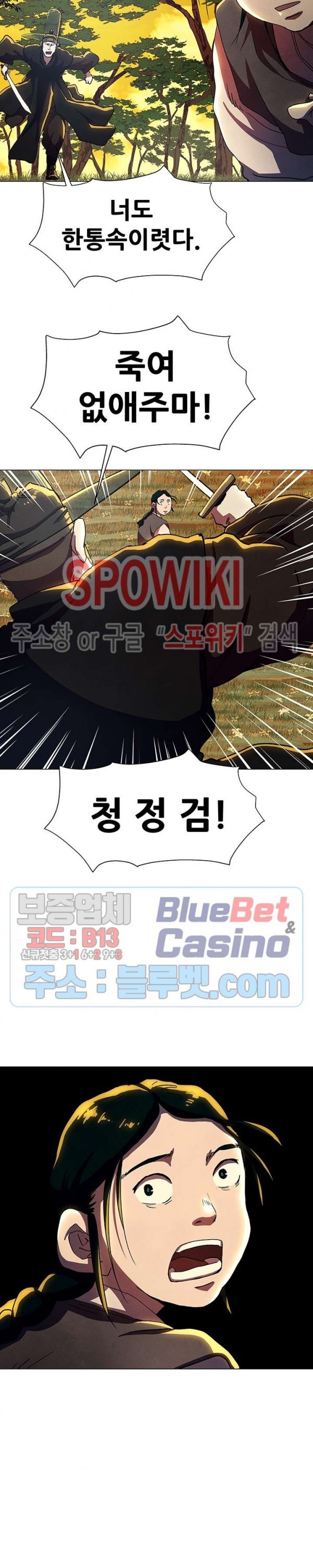 Heroes of the Imjin War Ch.22 p16