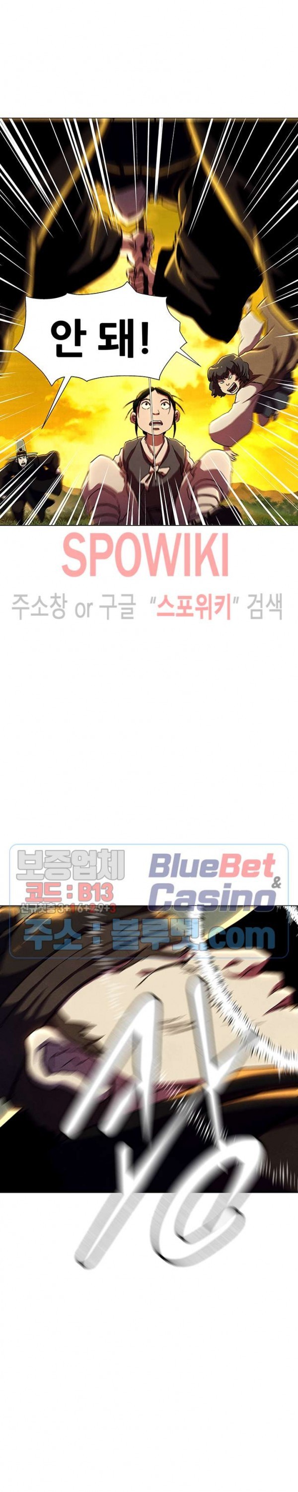 Heroes of the Imjin War Ch.22 p17