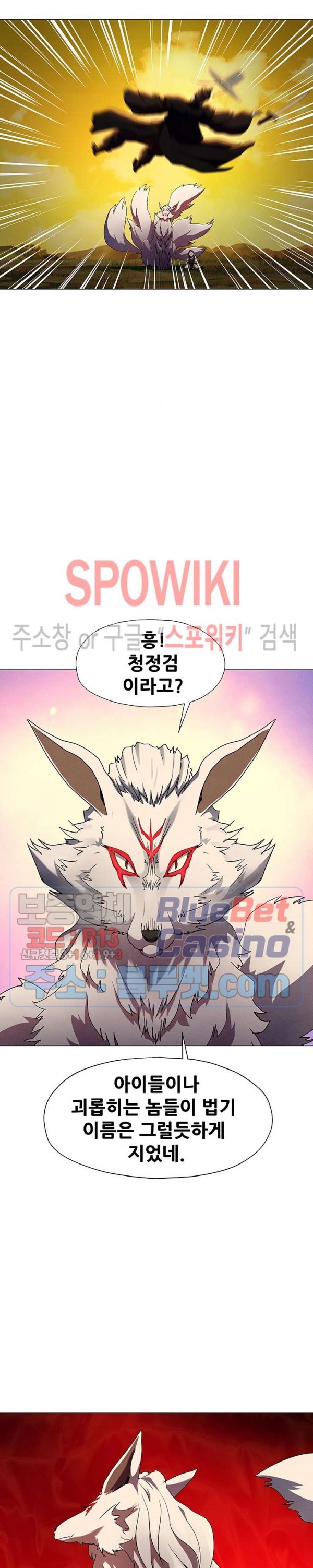 Heroes of the Imjin War Ch.22 p18