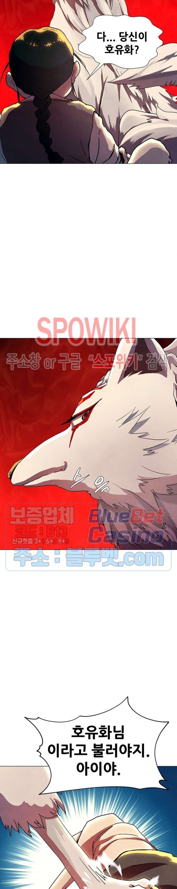 Heroes of the Imjin War Ch.22 p19