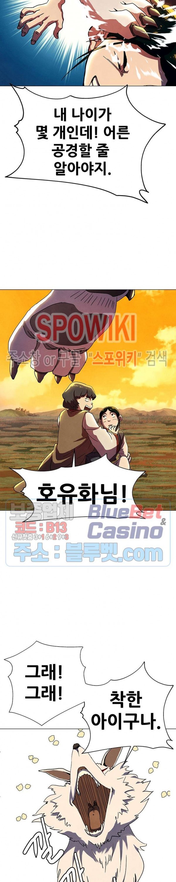 Heroes of the Imjin War Ch.22 p20