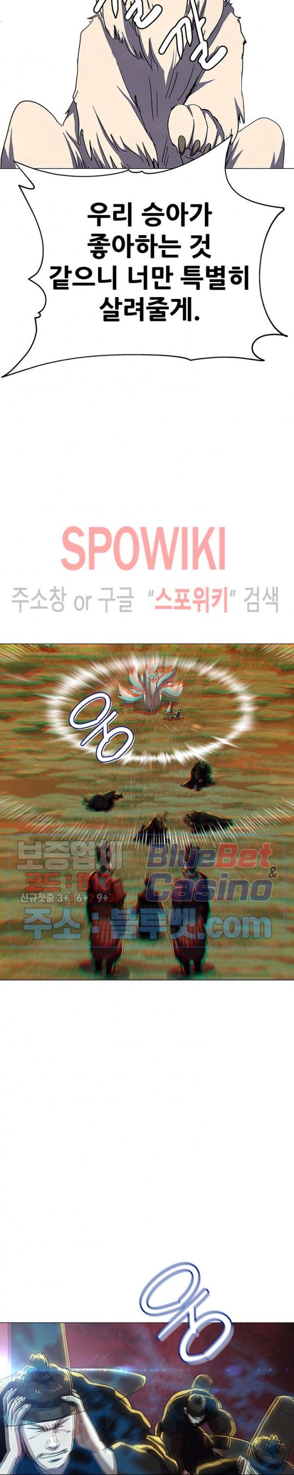 Heroes of the Imjin War Ch.22 p21