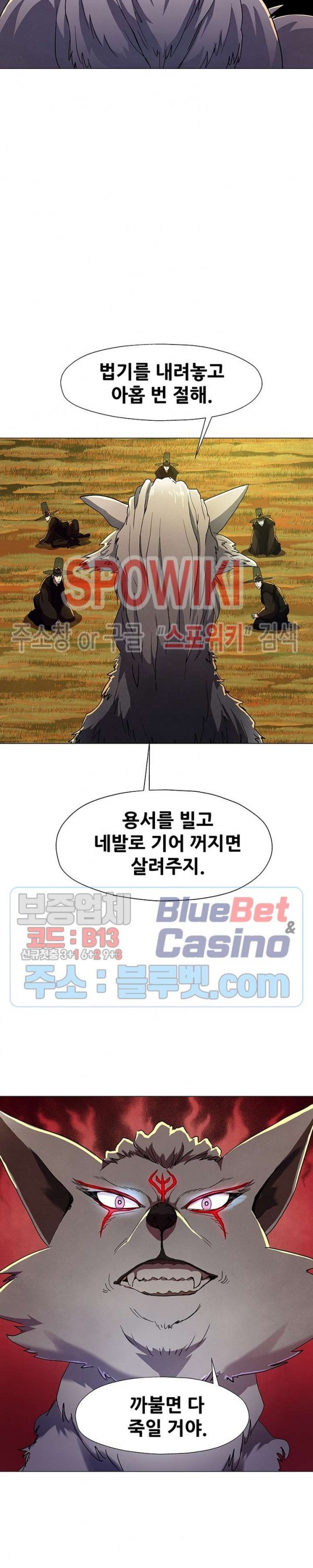 Heroes of the Imjin War Ch.22 p23