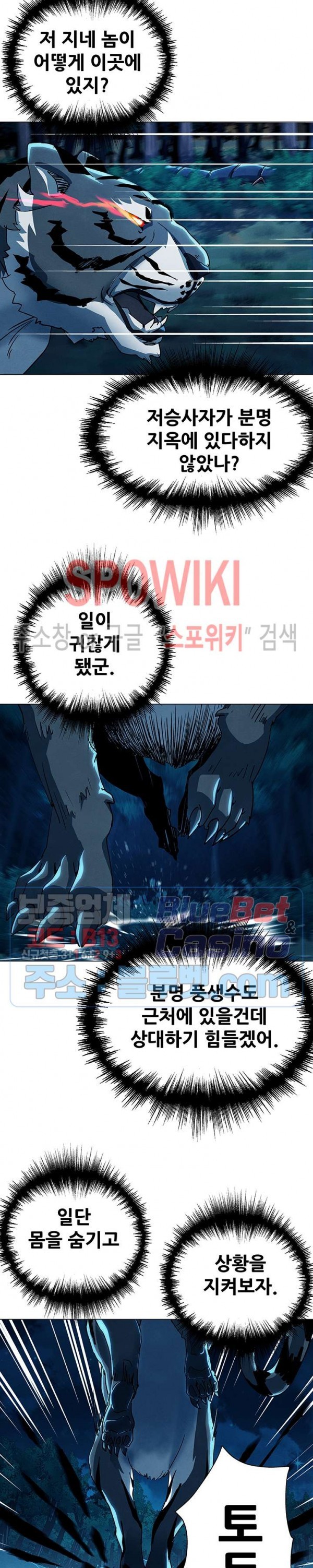Heroes of the Imjin War Ch.22 p25