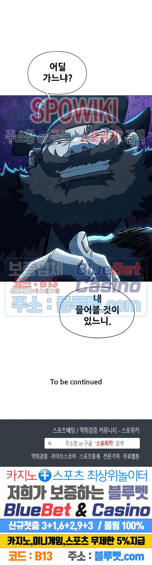 Heroes of the Imjin War Ch.22 p27