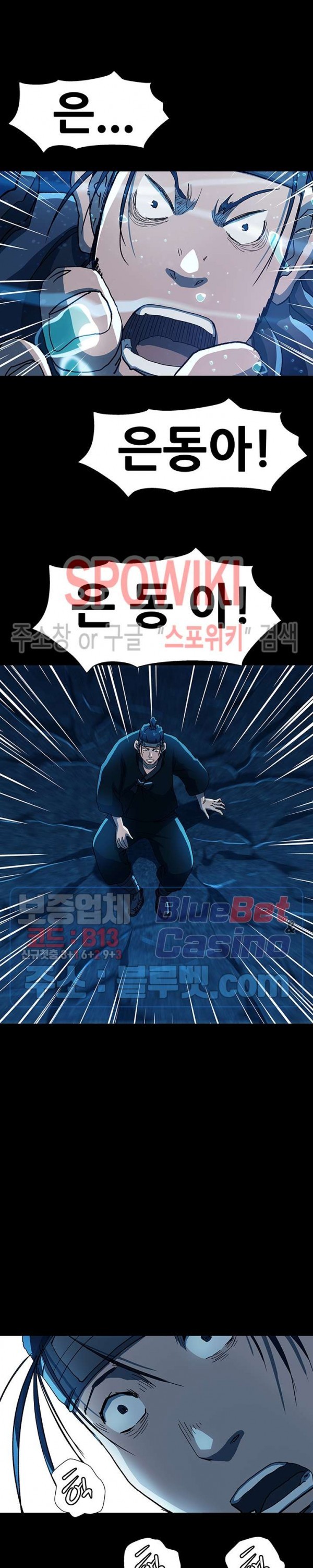Heroes of the Imjin War Ch.22 p3