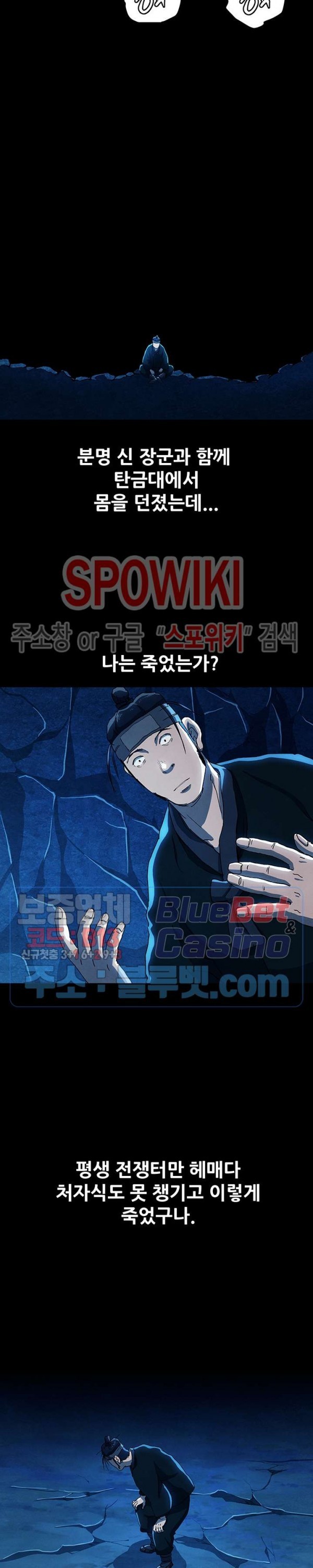Heroes of the Imjin War Ch.22 p4