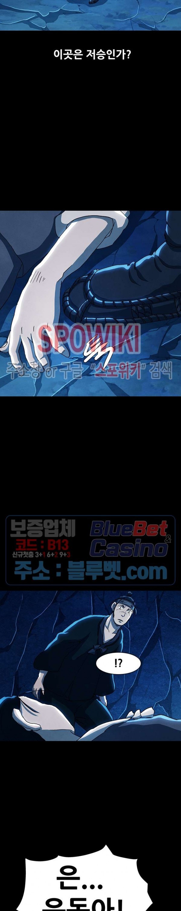 Heroes of the Imjin War Ch.22 p5