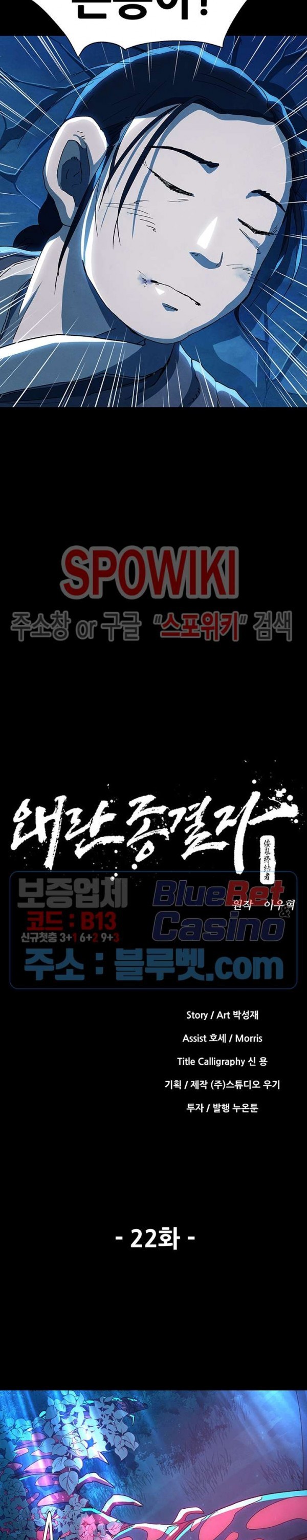Heroes of the Imjin War Ch.22 p6