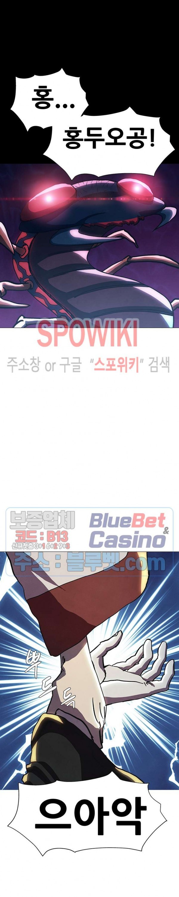 Heroes of the Imjin War Ch.22 p9