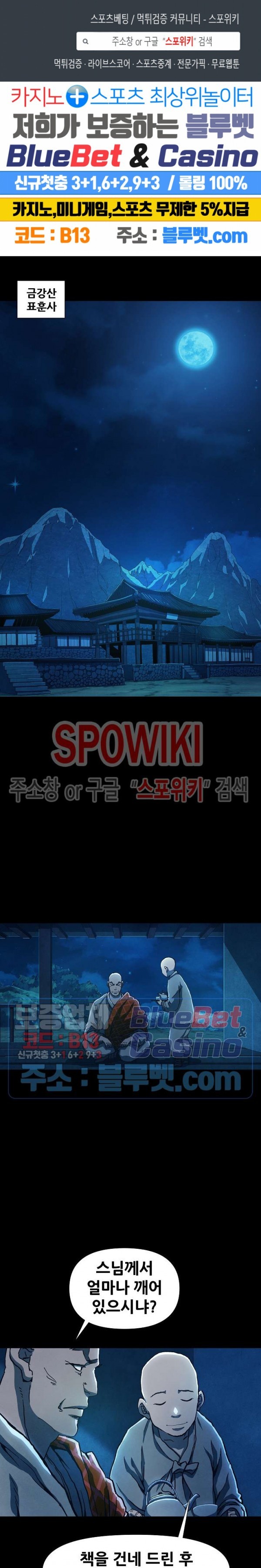 Heroes of the Imjin War Ch.23 p1