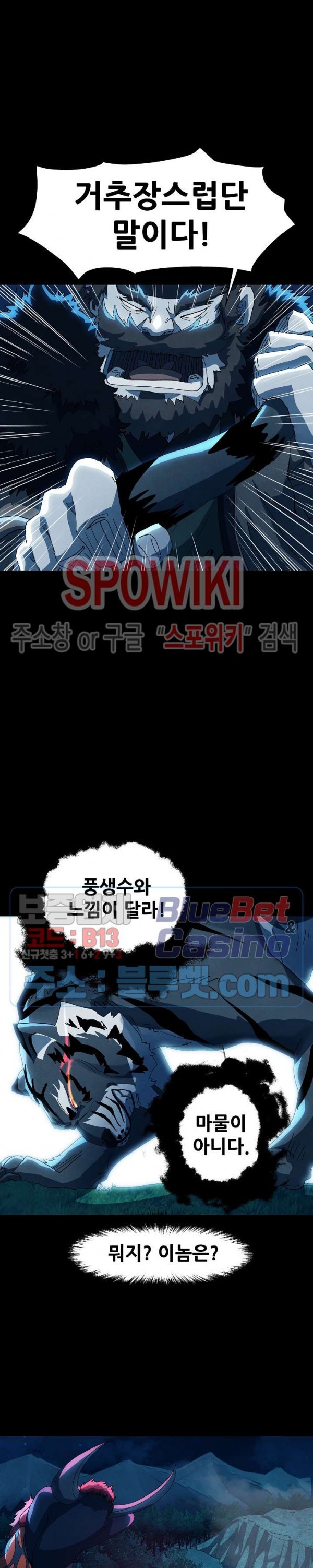 Heroes of the Imjin War Ch.23 p10