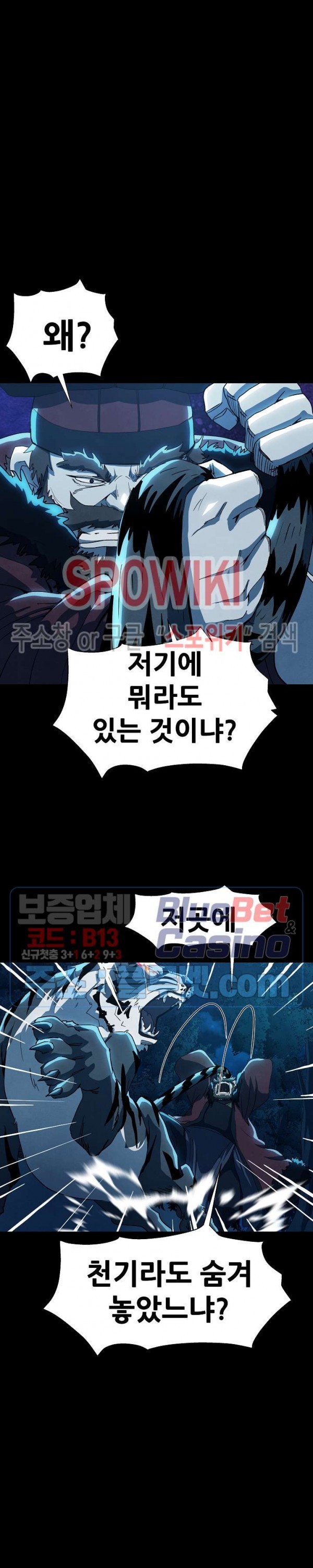 Heroes of the Imjin War Ch.23 p11