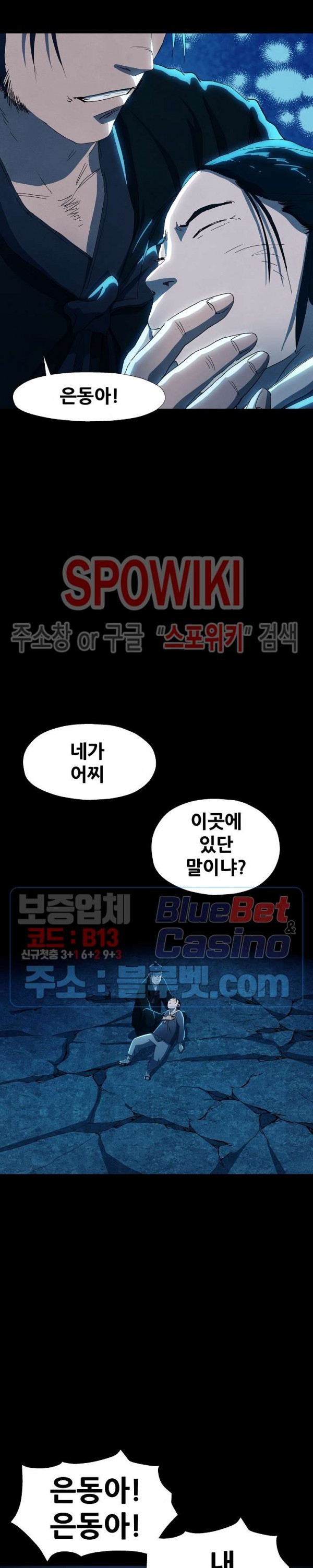 Heroes of the Imjin War Ch.23 p12