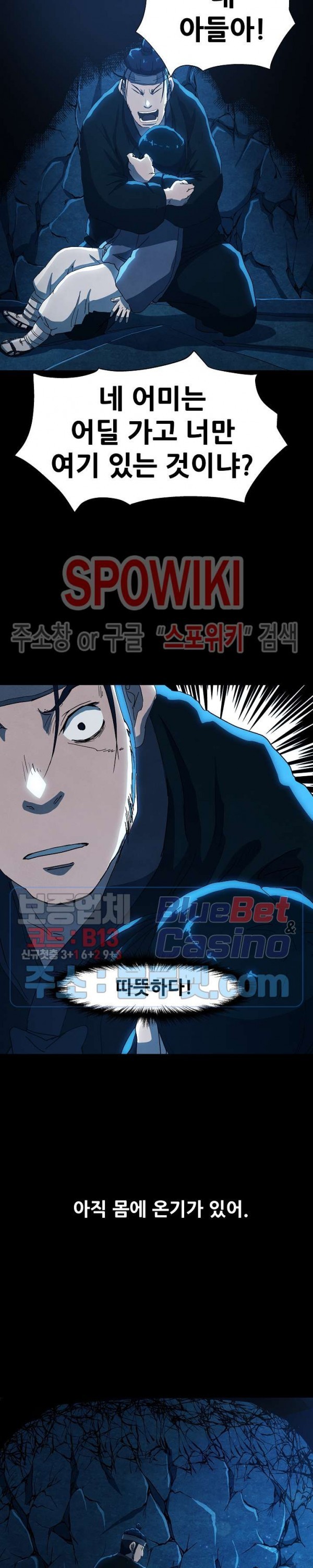 Heroes of the Imjin War Ch.23 p13