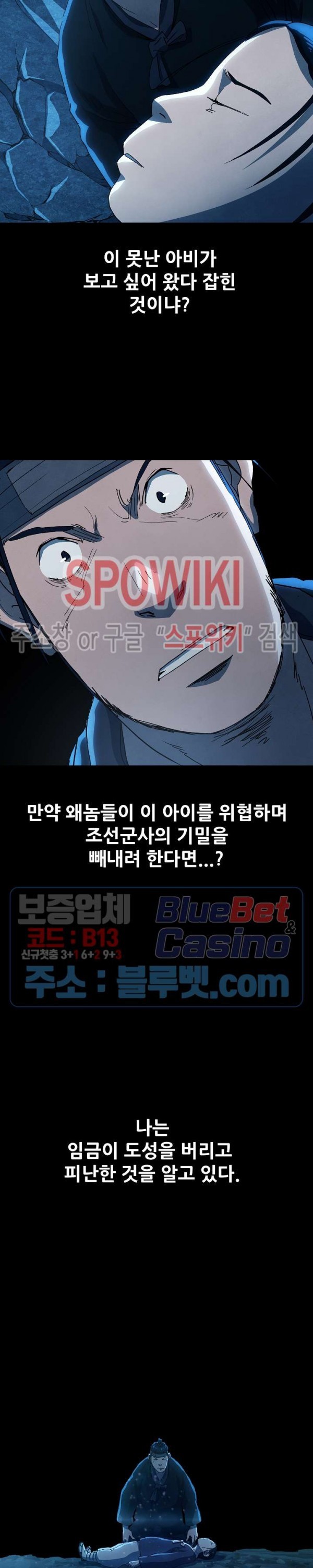 Heroes of the Imjin War Ch.23 p14