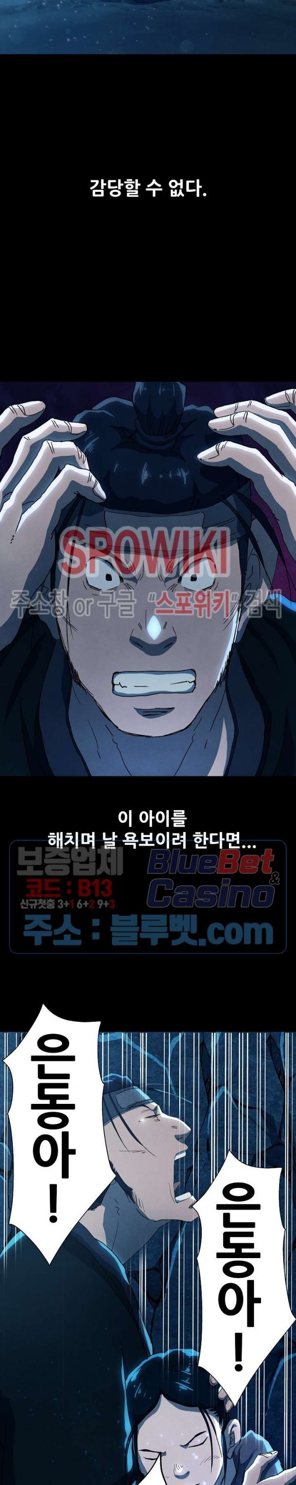 Heroes of the Imjin War Ch.23 p15