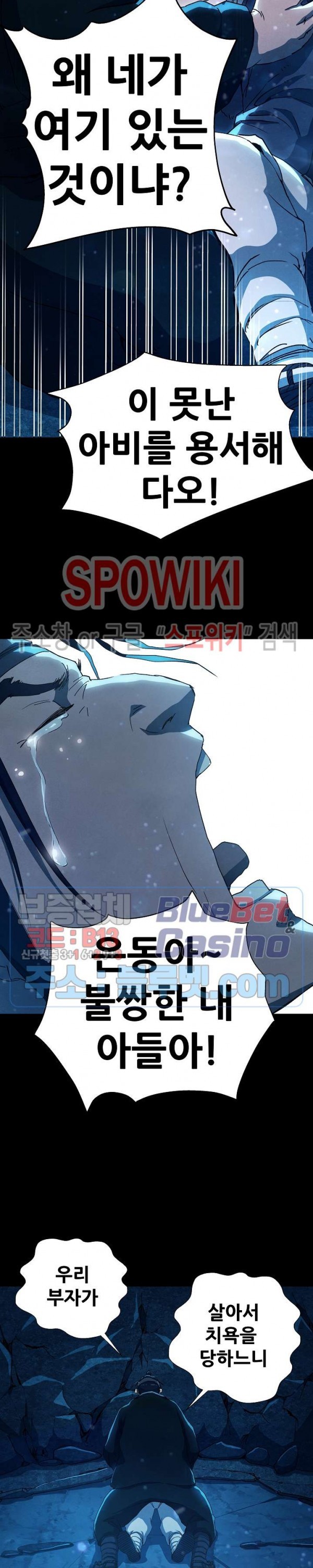 Heroes of the Imjin War Ch.23 p16