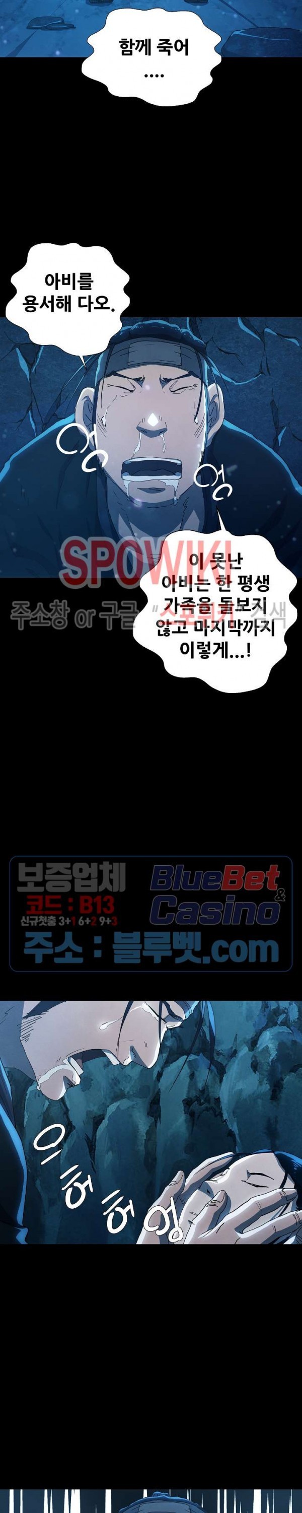 Heroes of the Imjin War Ch.23 p17
