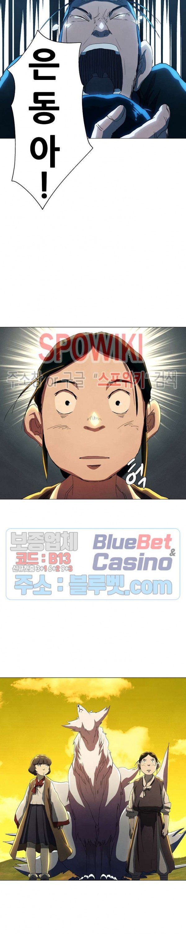 Heroes of the Imjin War Ch.23 p18