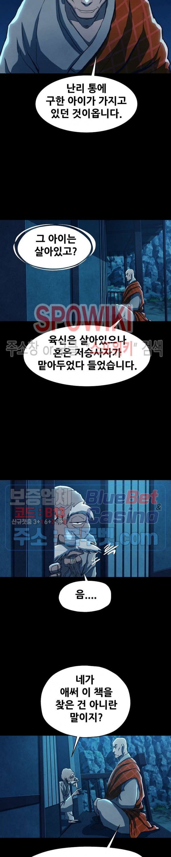 Heroes of the Imjin War Ch.23 p2