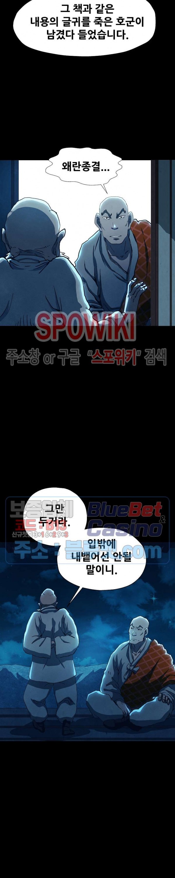 Heroes of the Imjin War Ch.23 p3