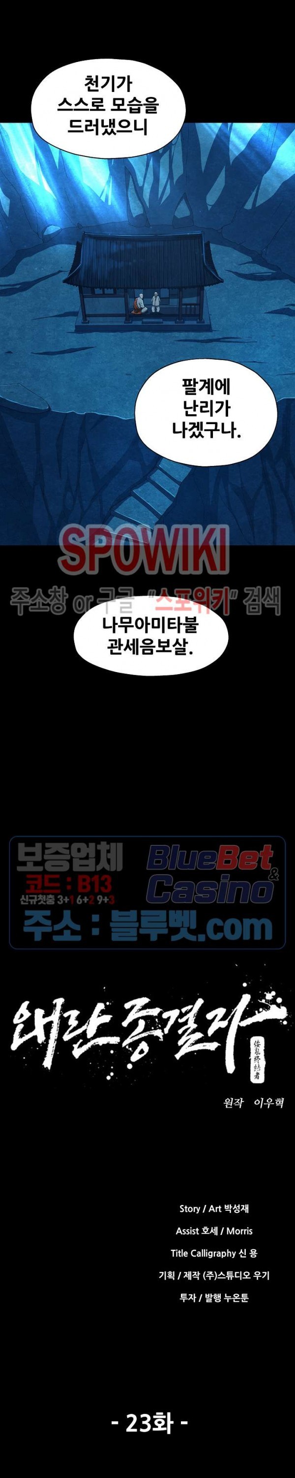 Heroes of the Imjin War Ch.23 p4