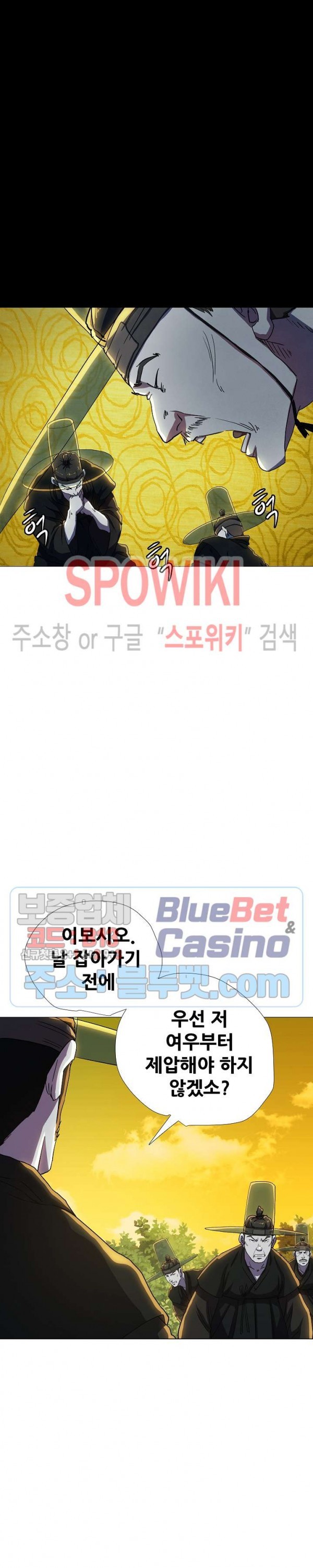 Heroes of the Imjin War Ch.23 p5
