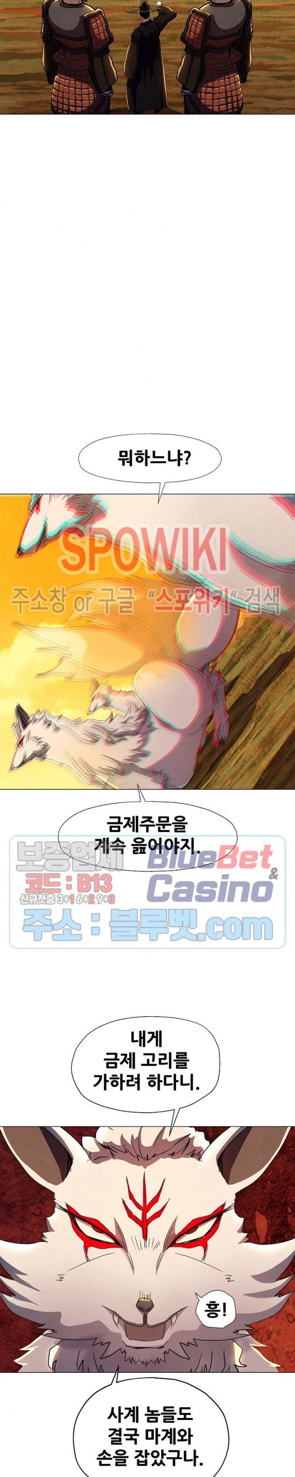 Heroes of the Imjin War Ch.23 p6