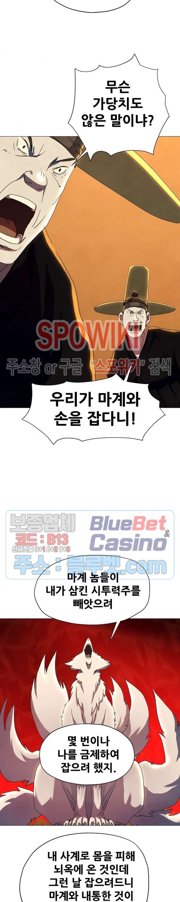 Heroes of the Imjin War Ch.23 p7