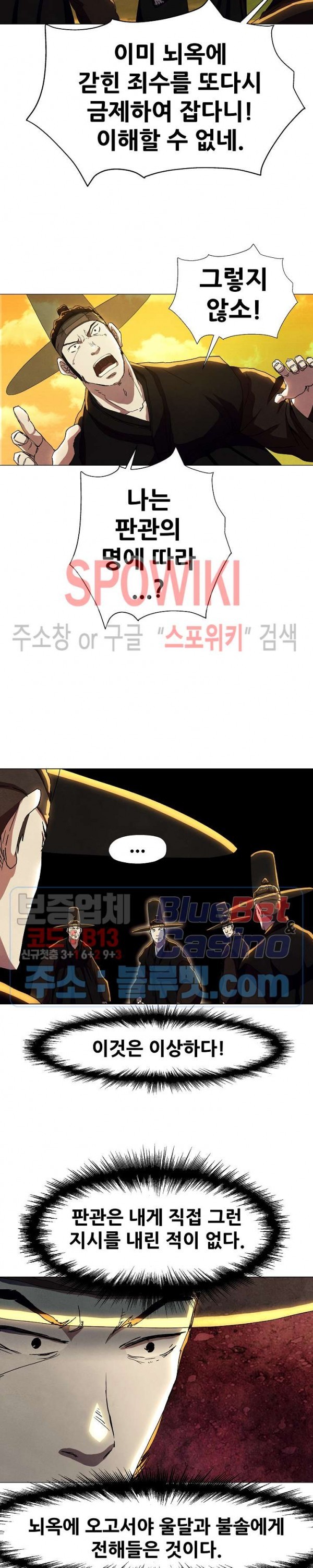 Heroes of the Imjin War Ch.23 p8