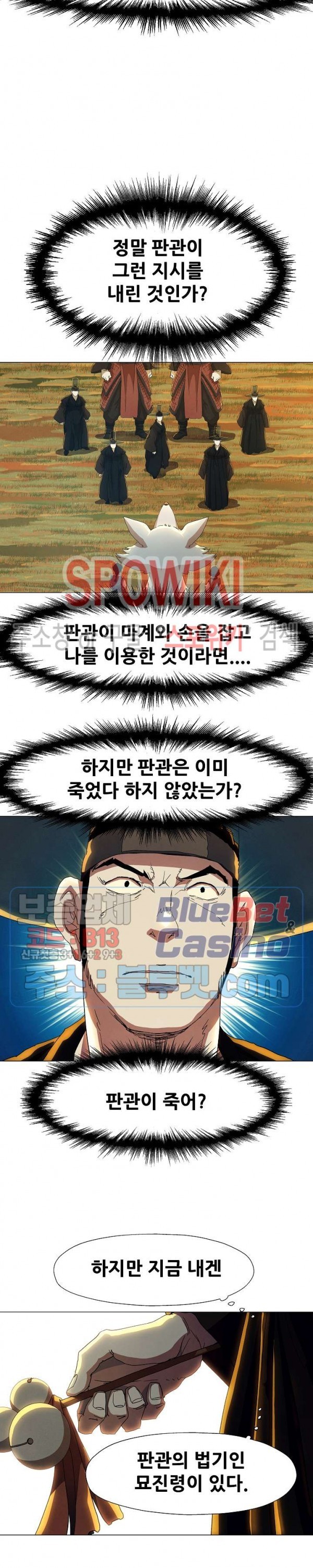 Heroes of the Imjin War Ch.23 p9