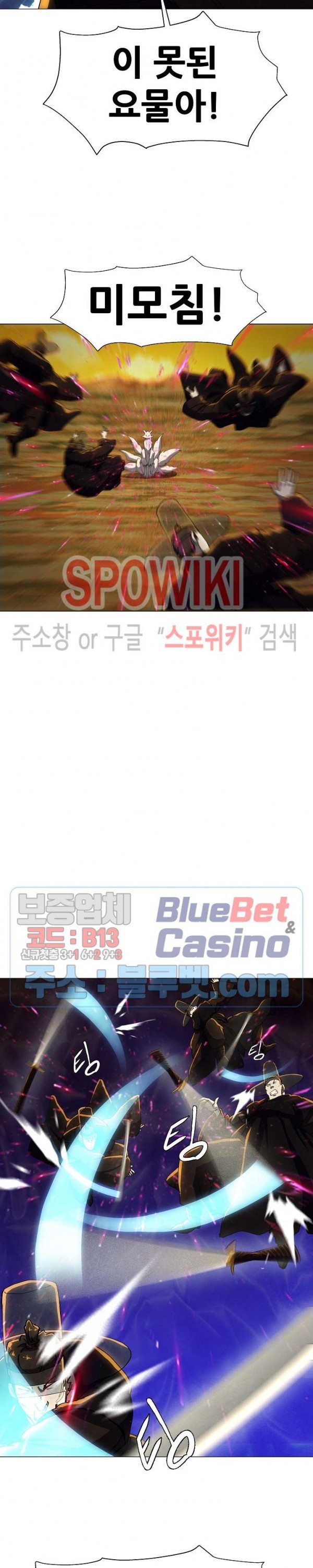 Heroes of the Imjin War Ch.24 p10