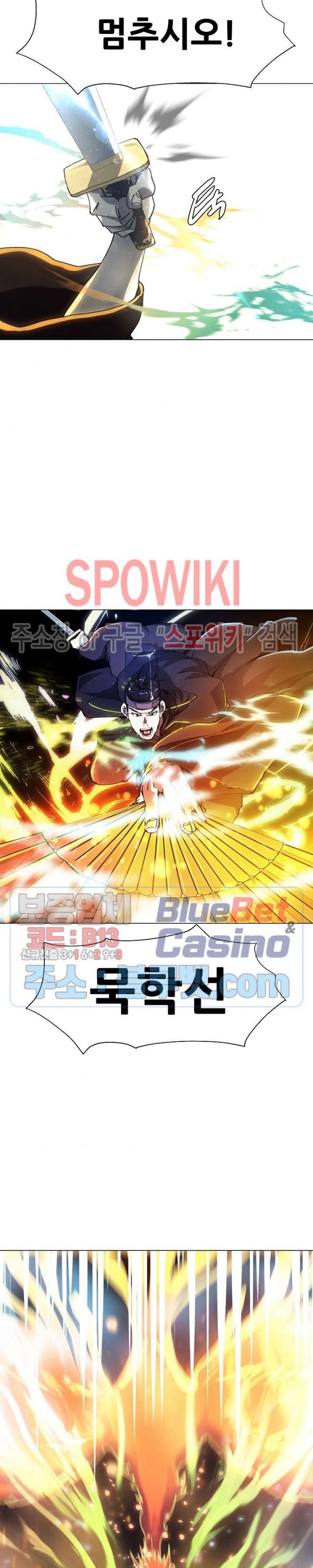 Heroes of the Imjin War Ch.24 p11