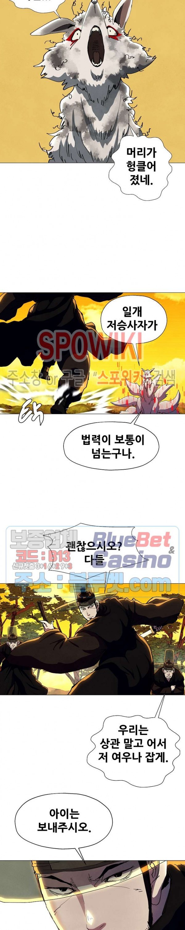 Heroes of the Imjin War Ch.24 p13