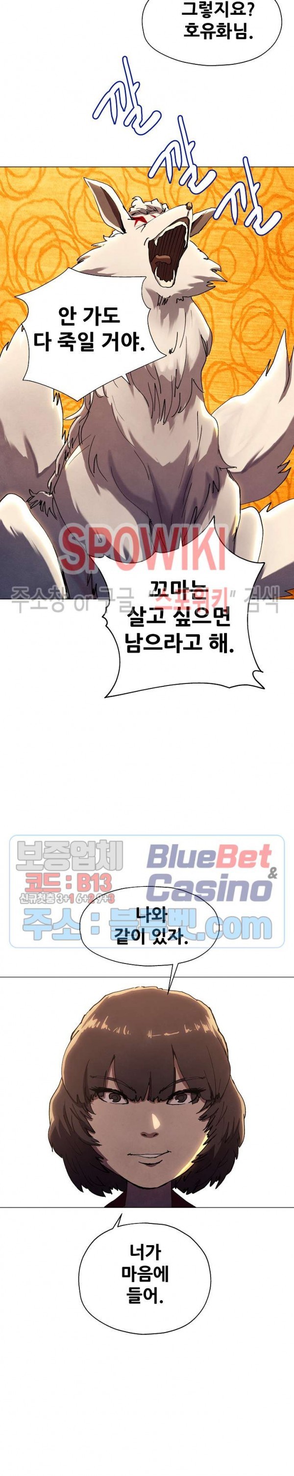 Heroes of the Imjin War Ch.24 p16