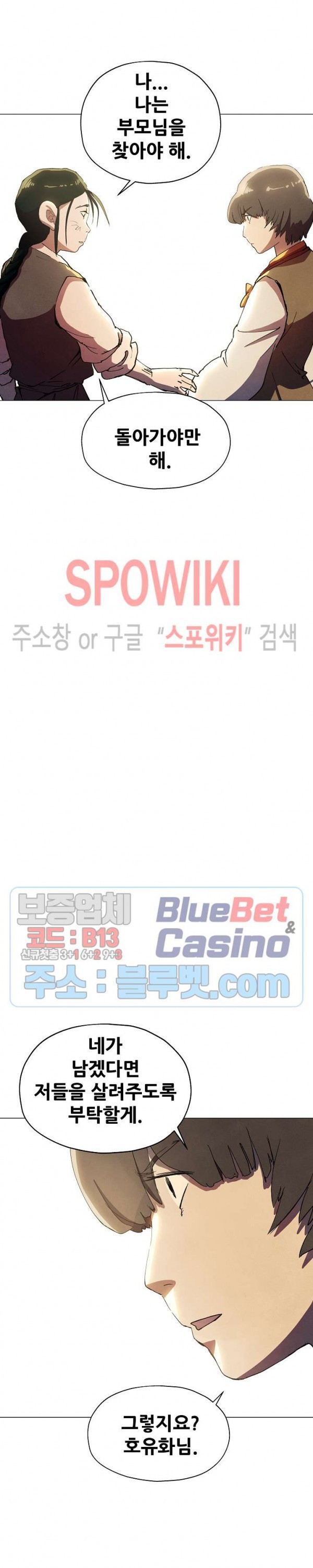 Heroes of the Imjin War Ch.24 p17